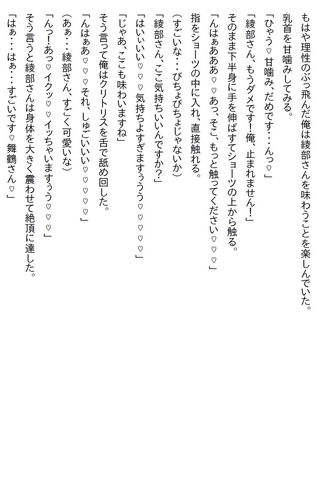 サンプル画像2:【お気軽小説】スーパーのお惣菜のお姉さんに料理を作ってもらうことになったら、『特別なデザート』を食べてほしいと言われ…(さのぞう) [d_610594]