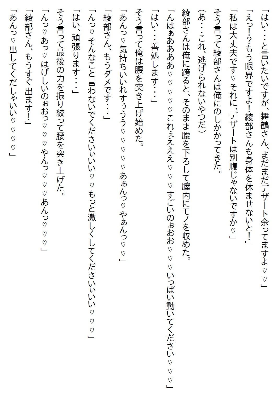 【お気軽小説】スーパーのお惣菜のお姉さんに料理を作ってもらうことになったら、『特別なデザート』を食べてほしいと言われ… 画像3