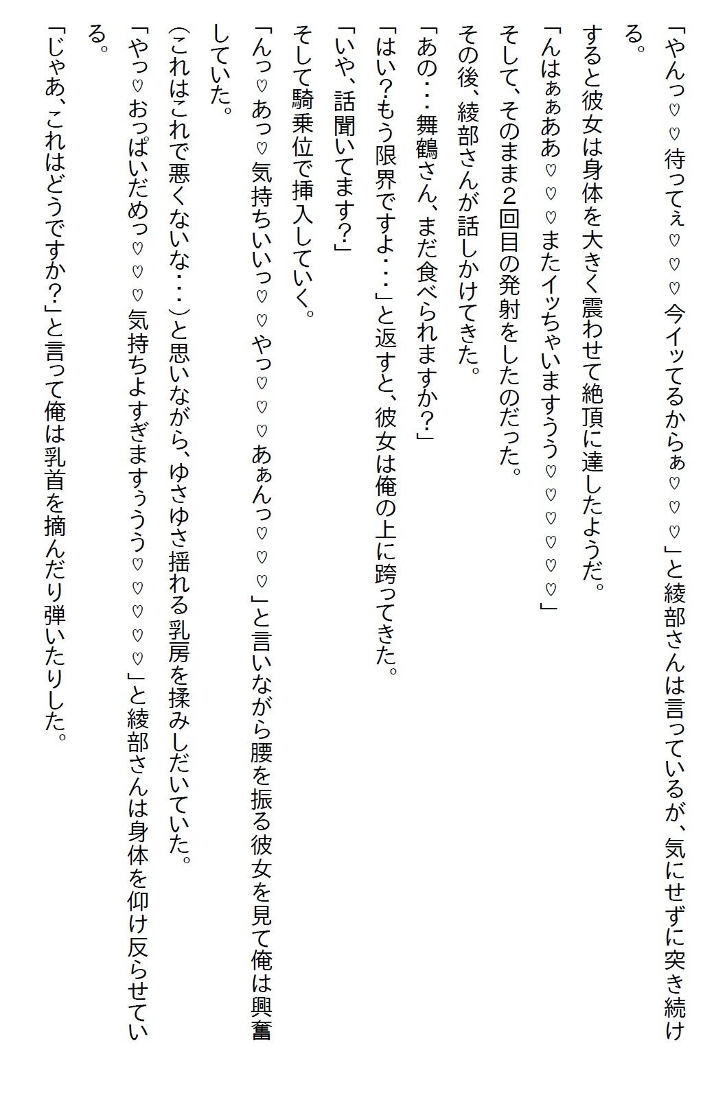 サンプル画像4:【お気軽小説】スーパーのお惣菜のお姉さんに料理を作ってもらうことになったら、『特別なデザート』を食べてほしいと言われ…(さのぞう) [d_610594]