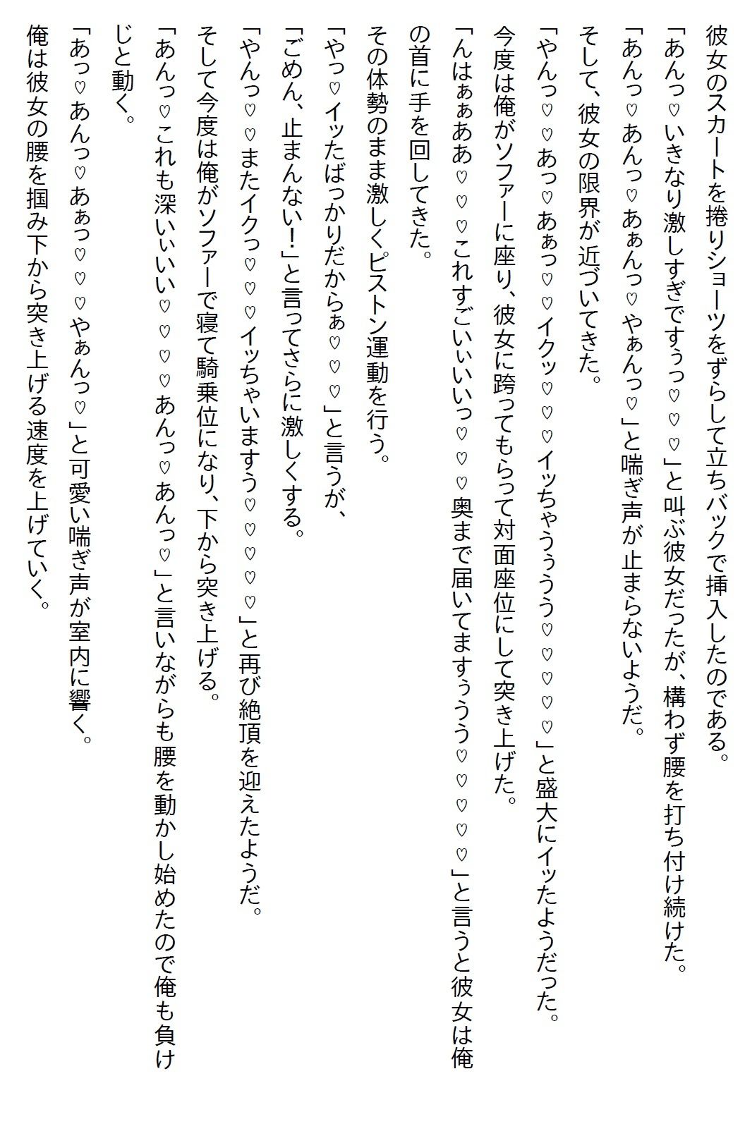 サンプル画像5:【お気軽小説】スーパーのお惣菜のお姉さんに料理を作ってもらうことになったら、『特別なデザート』を食べてほしいと言われ…(さのぞう) [d_610594]