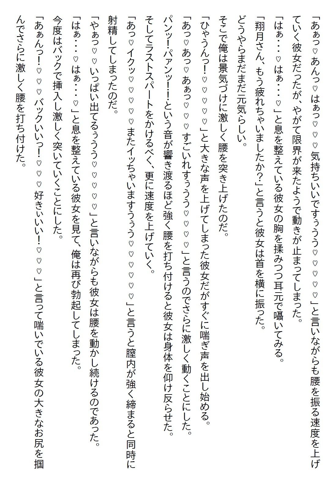 サンプル画像6:【お気軽小説】スーパーのお惣菜のお姉さんに料理を作ってもらうことになったら、『特別なデザート』を食べてほしいと言われ…(さのぞう) [d_610594]
