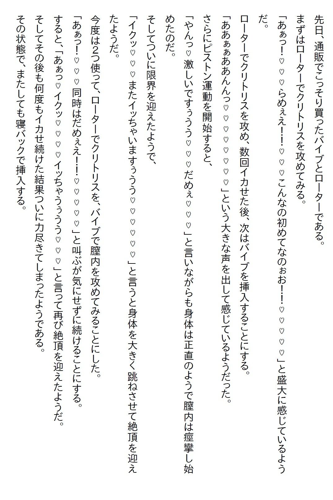 【お気軽小説】スーパーのお惣菜のお姉さんに料理を作ってもらうことになったら、『特別なデザート』を食べてほしいと言われ… 画像7