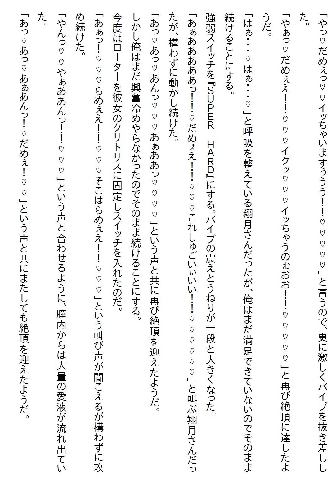 【お気軽小説】スーパーのお惣菜のお姉さんに料理を作ってもらうことになったら、『特別なデザート』を食べてほしいと言われ… 画像9