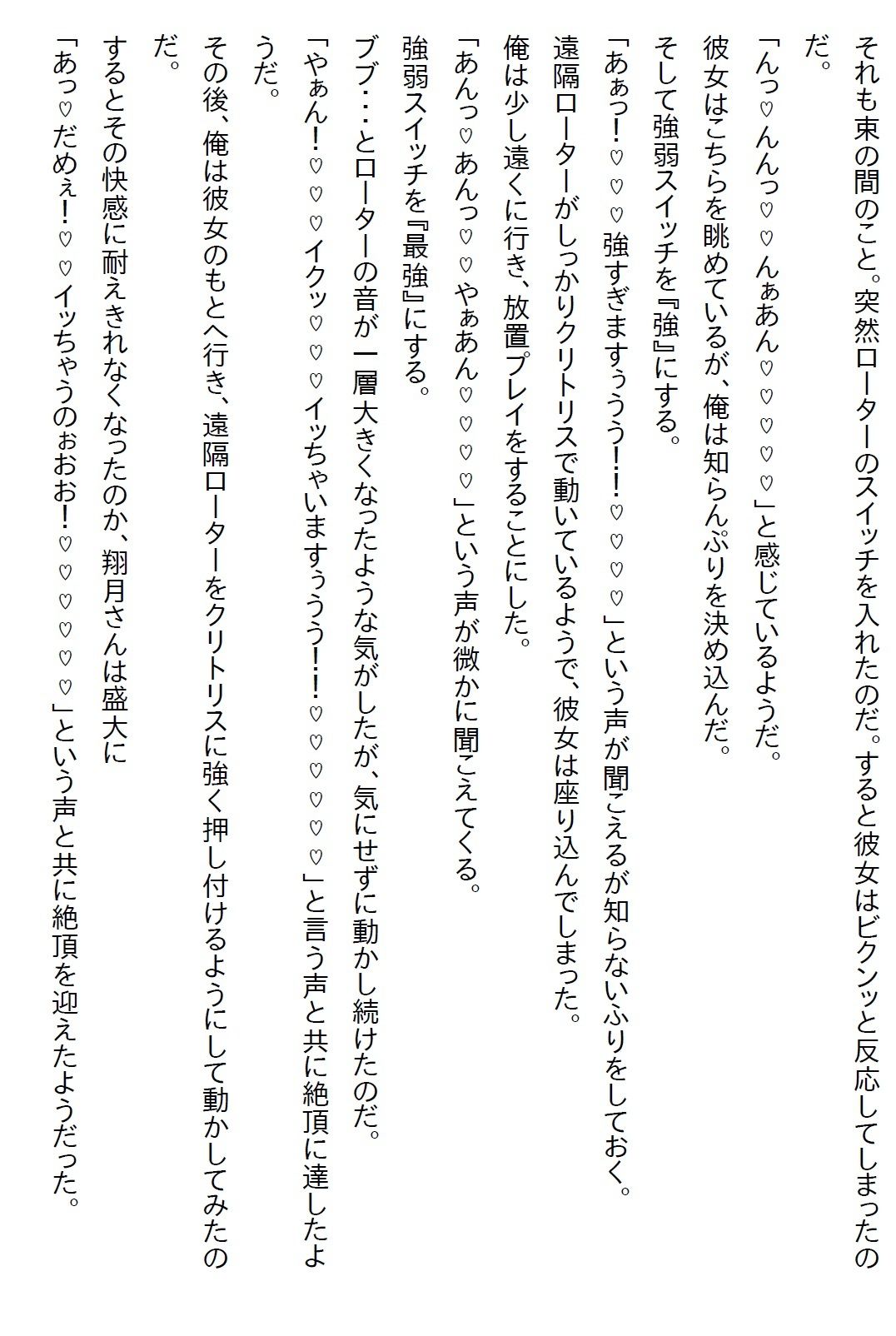 【お気軽小説】スーパーのお惣菜のお姉さんに料理を作ってもらうことになったら、『特別なデザート』を食べてほしいと言われ… 画像10