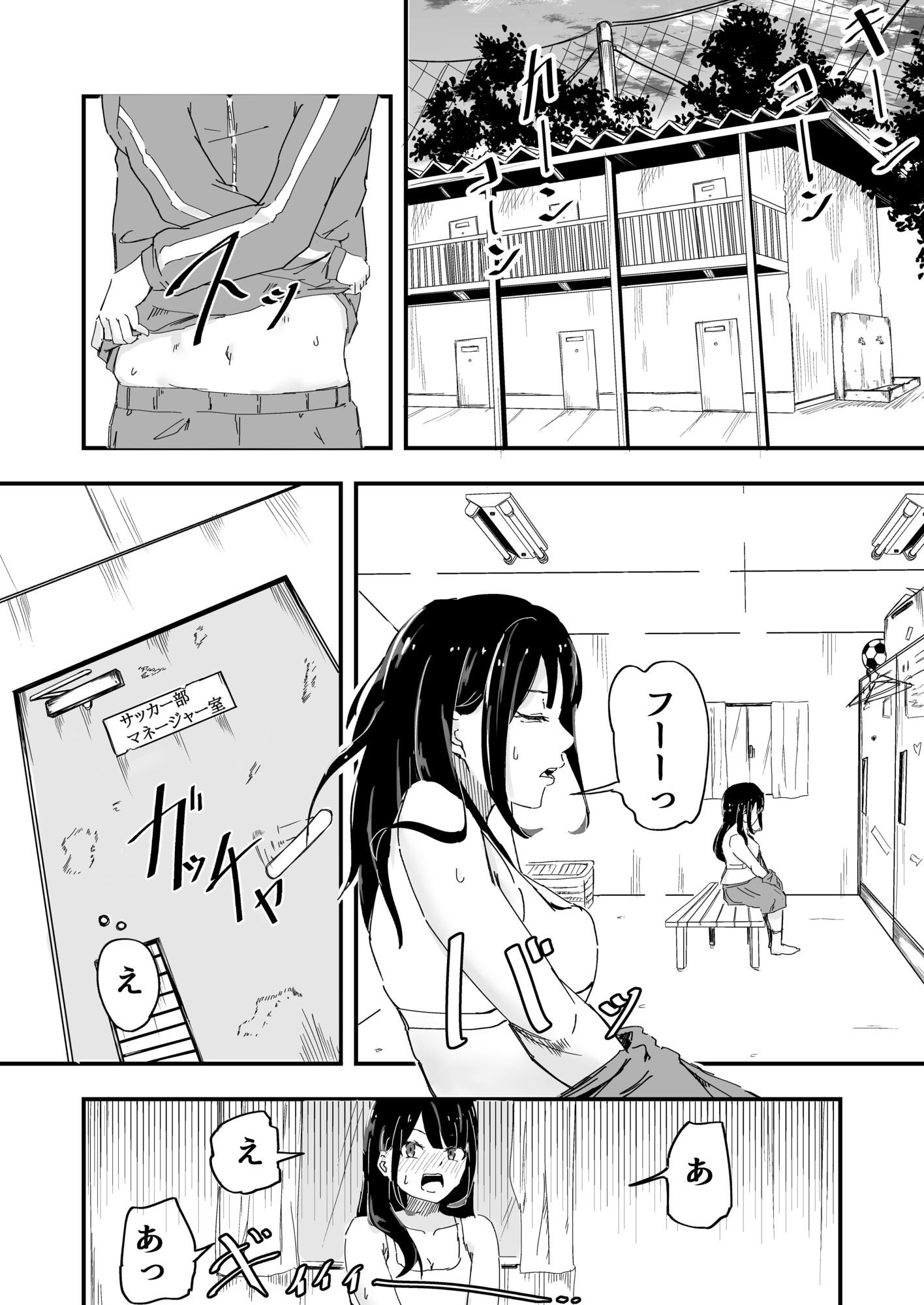 JK女子マネちゃん、部活後性教育 画像1