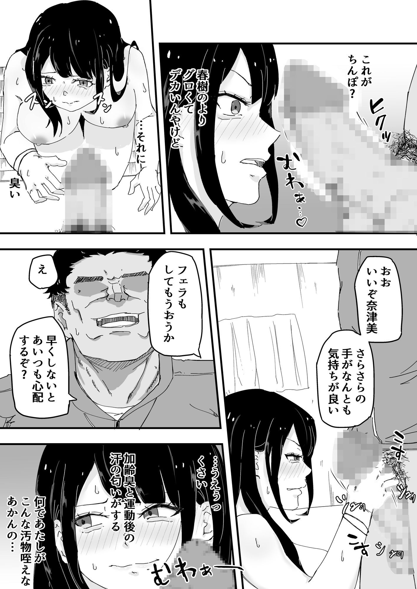 JK女子マネちゃん、部活後性教育 画像6