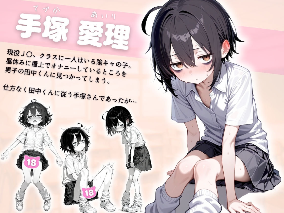 サンプル画像1:陰キャ（♂）と陰キャ（♀）の性活日誌(永依藍LAB（えーあいらぼ）) [d_610598]