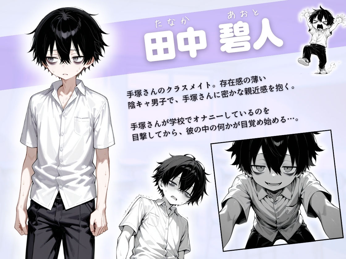 サンプル画像2:陰キャ（♂）と陰キャ（♀）の性活日誌(永依藍LAB（えーあいらぼ）) [d_610598]