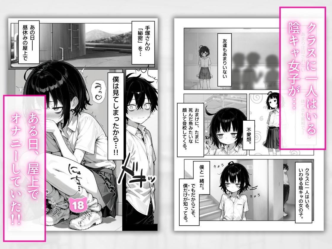 サンプル画像3:陰キャ（♂）と陰キャ（♀）の性活日誌(永依藍LAB（えーあいらぼ）) [d_610598]