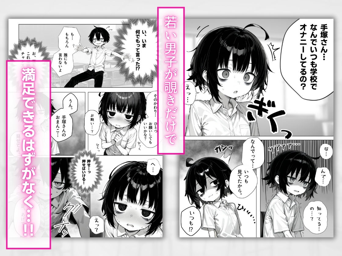 サンプル画像6:陰キャ（♂）と陰キャ（♀）の性活日誌(永依藍LAB（えーあいらぼ）) [d_610598]