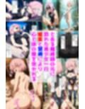絶対！寝取り戦線