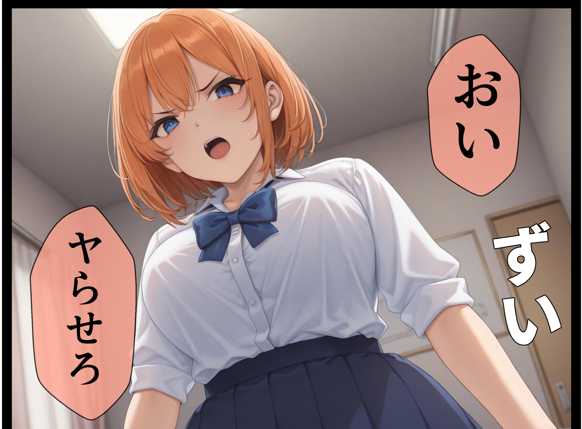 サンプル画像1:イライラするとチンポ貸せと僕に迫るギャル(AIでも愛はある) [d_610644]