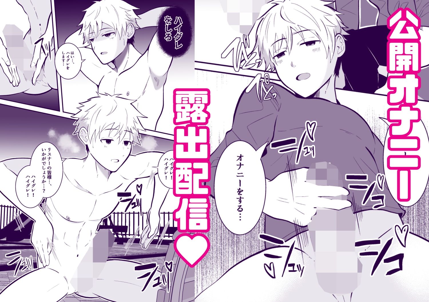 堕ちる配信者 画像2