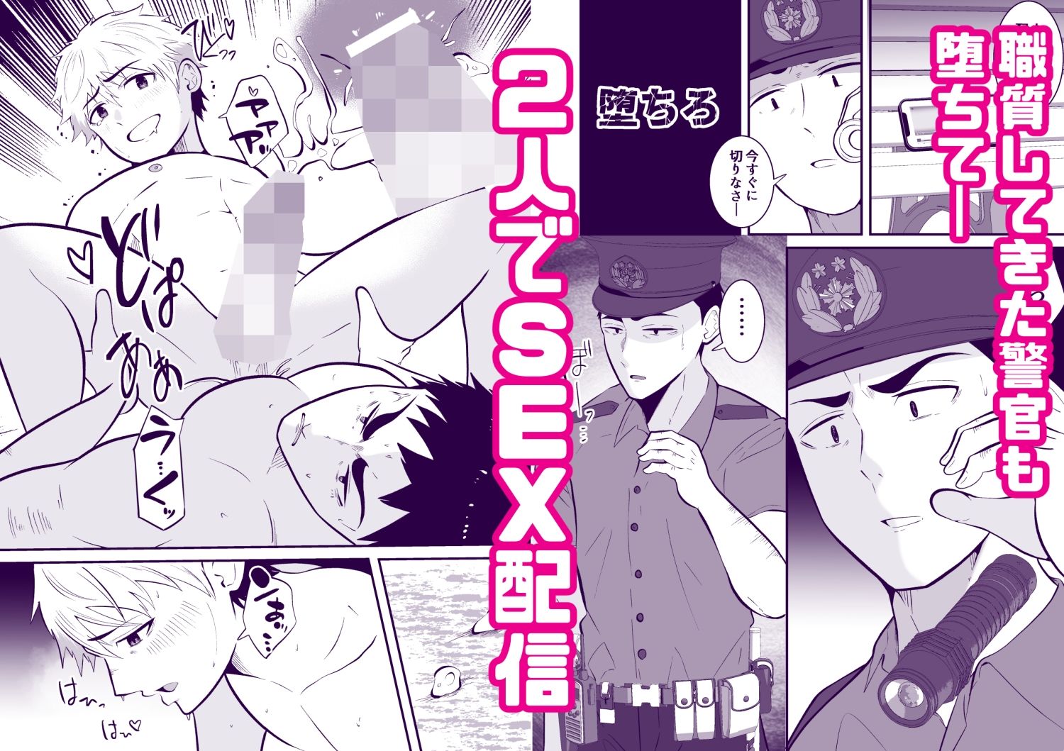 堕ちる配信者 画像3