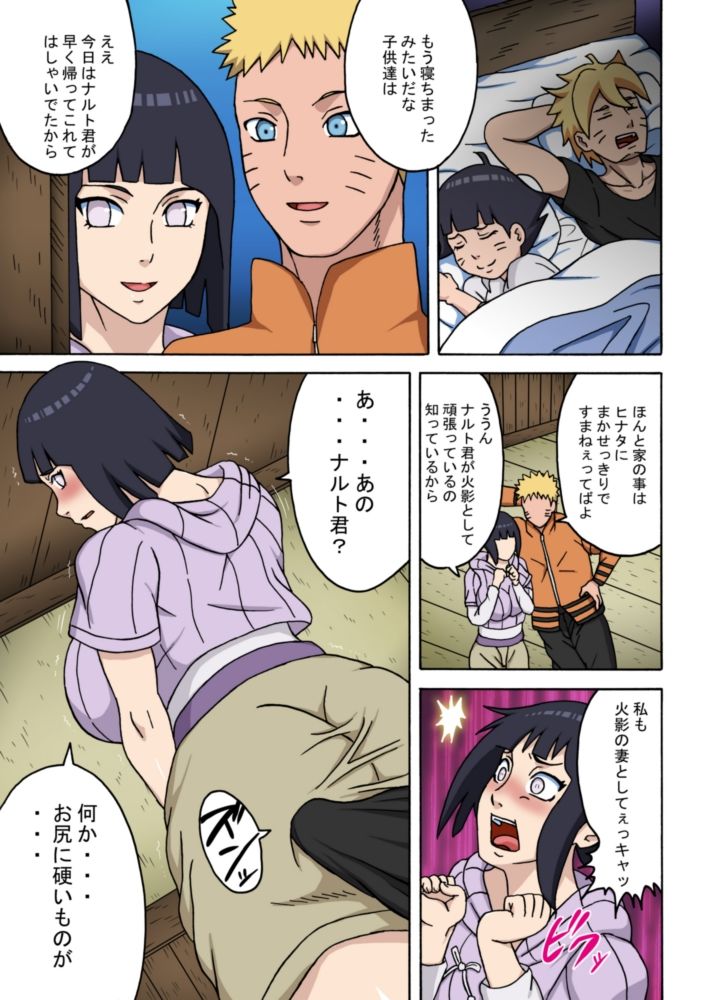 バコバコ温泉外伝 画像5