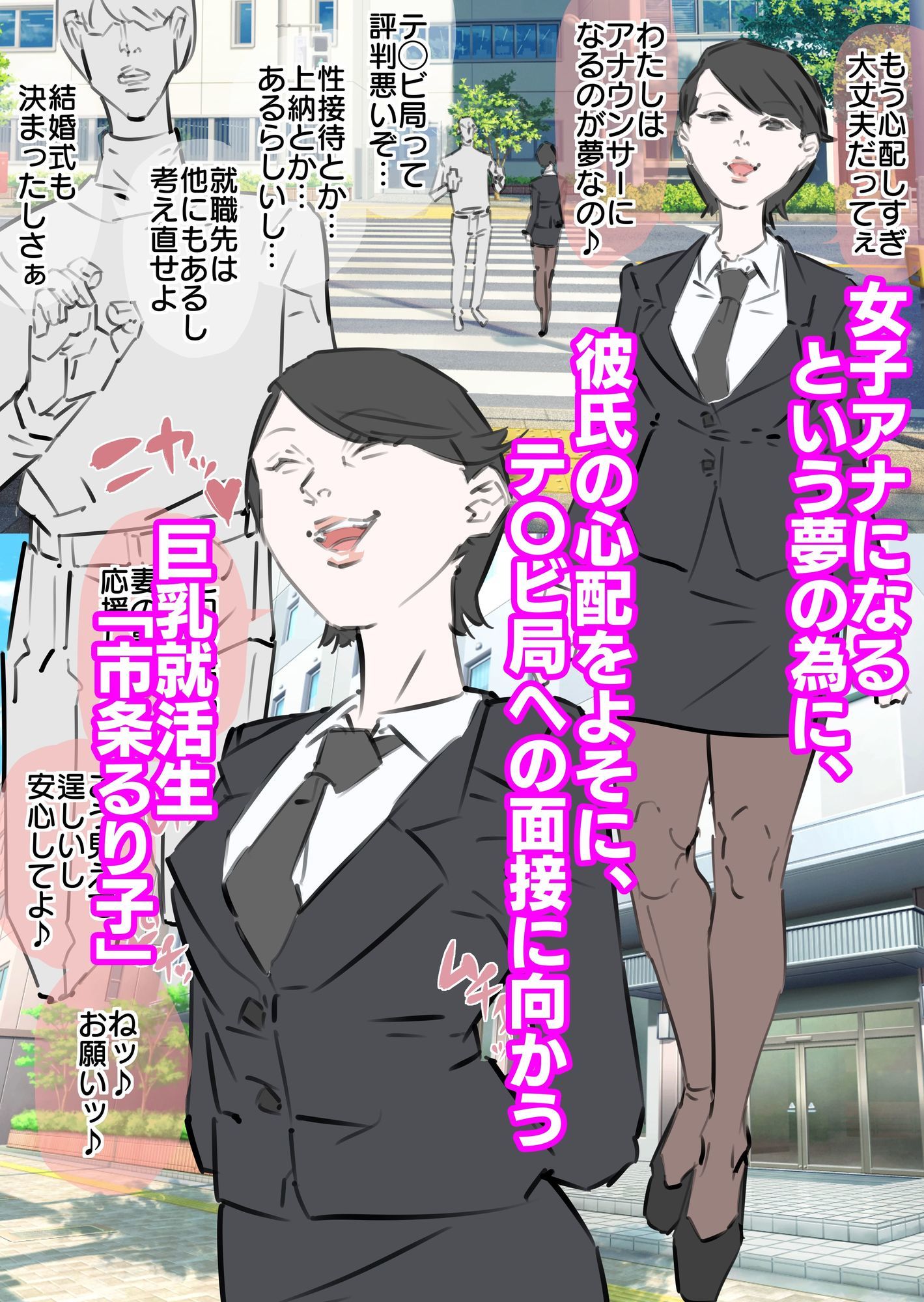 サンプル画像2:巨乳就活生寝取られ生中出し(期末テスト) [d_610704]