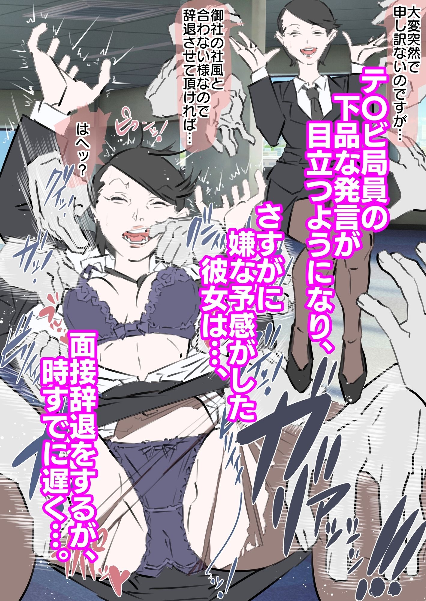 巨乳就活生寝取られ生中出し 画像4