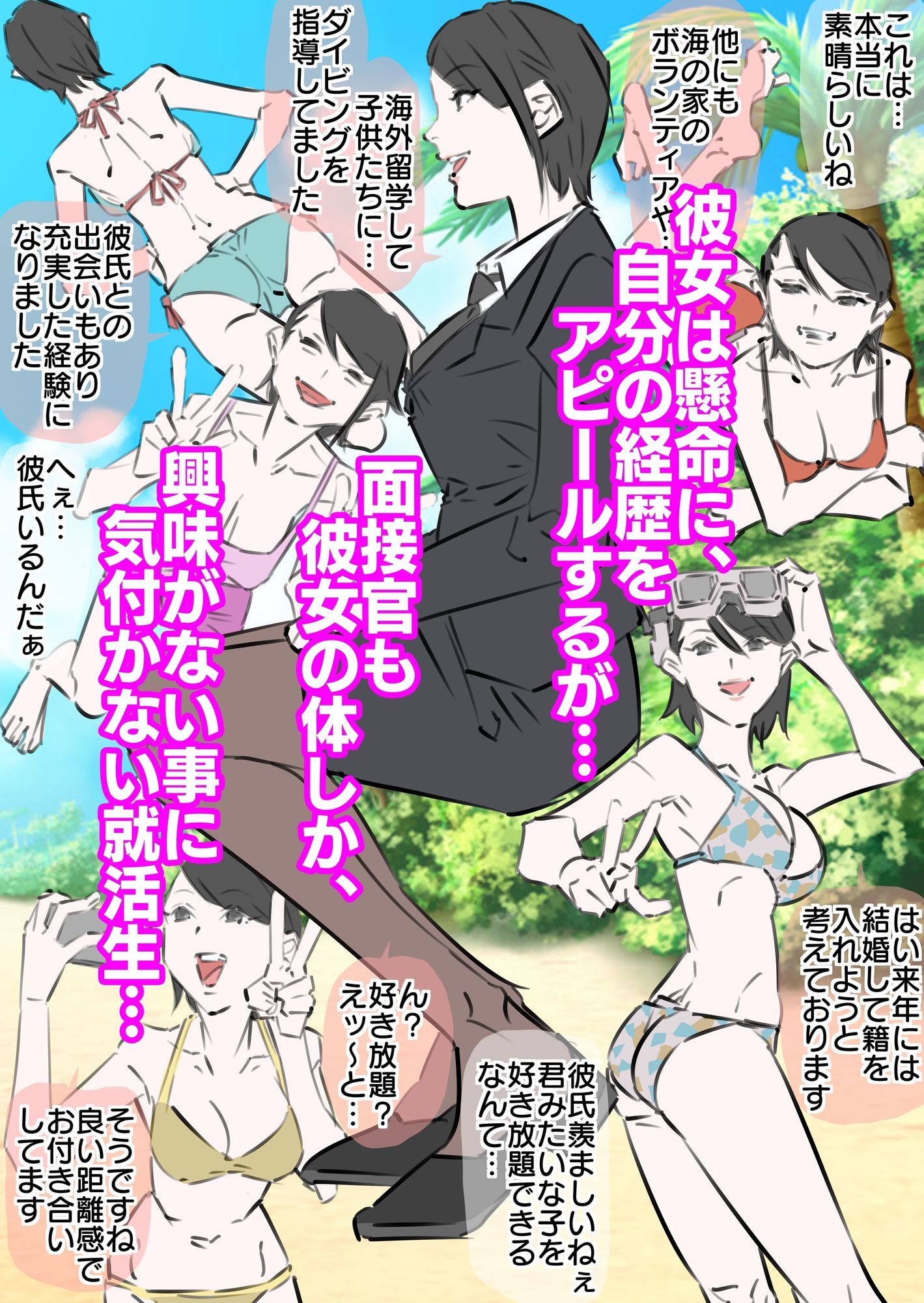 サンプル画像4:巨乳就活生寝取られ生中出し(期末テスト) [d_610704]