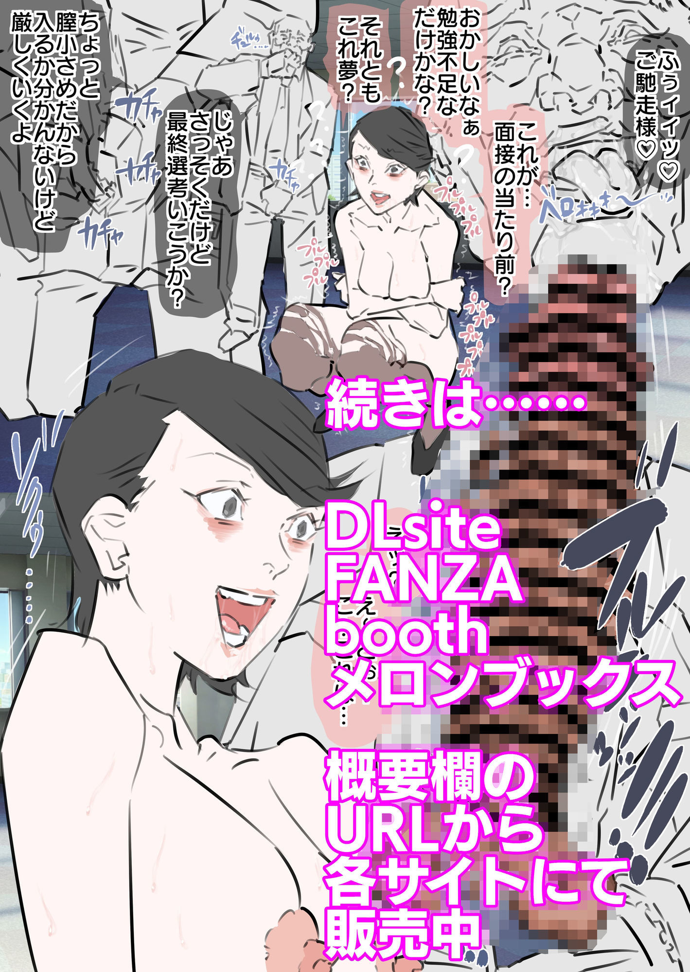 サンプル画像6:巨乳就活生寝取られ生中出し(期末テスト) [d_610704]