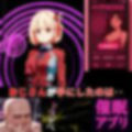 洗脳されたリコリス‥千束の正義の心がかき乱されてイク‥