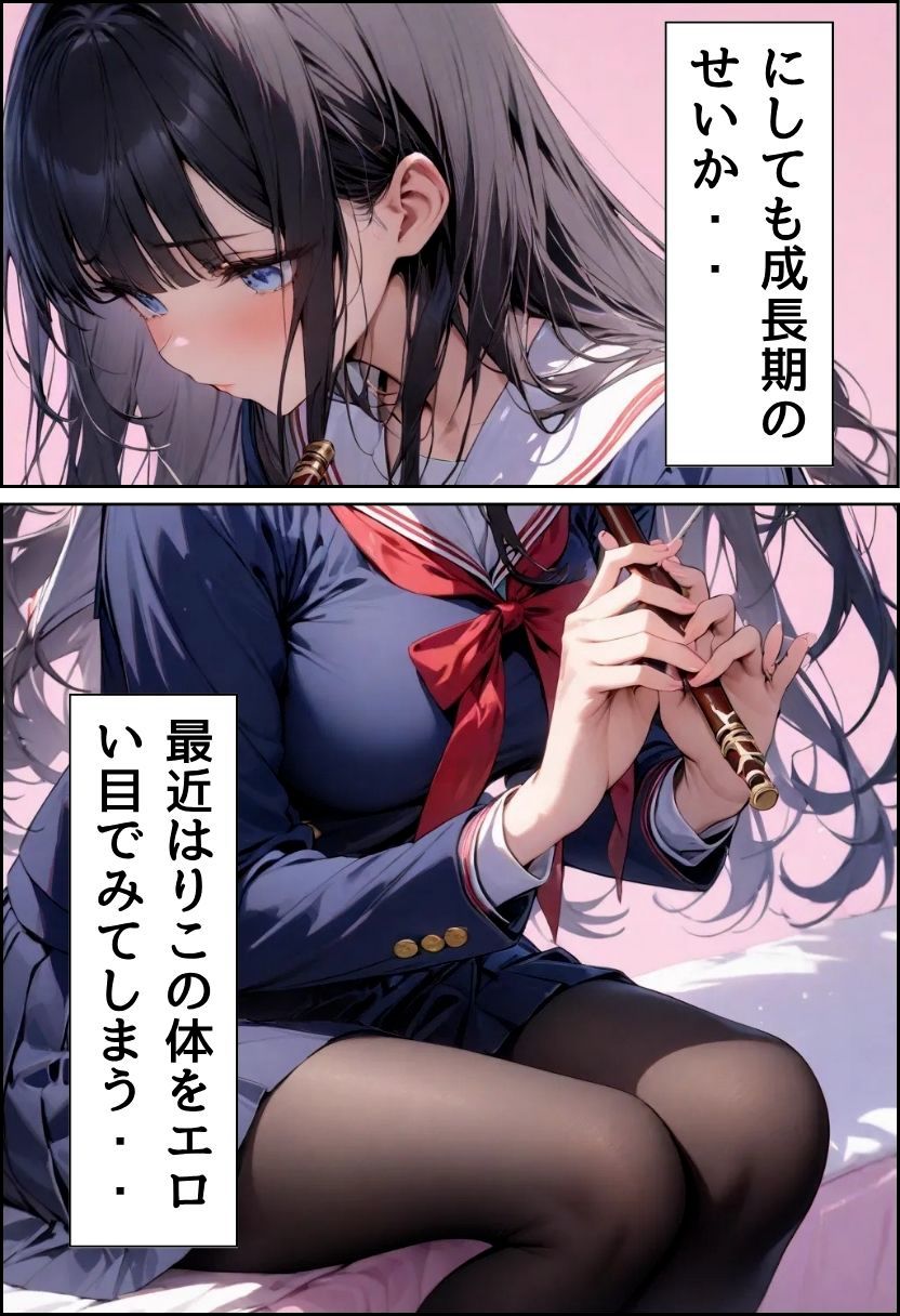 サンプル画像5:巨乳同級生に黒タイツで足コキしてもらった話(にじいろ☆がーるず) [d_610749]