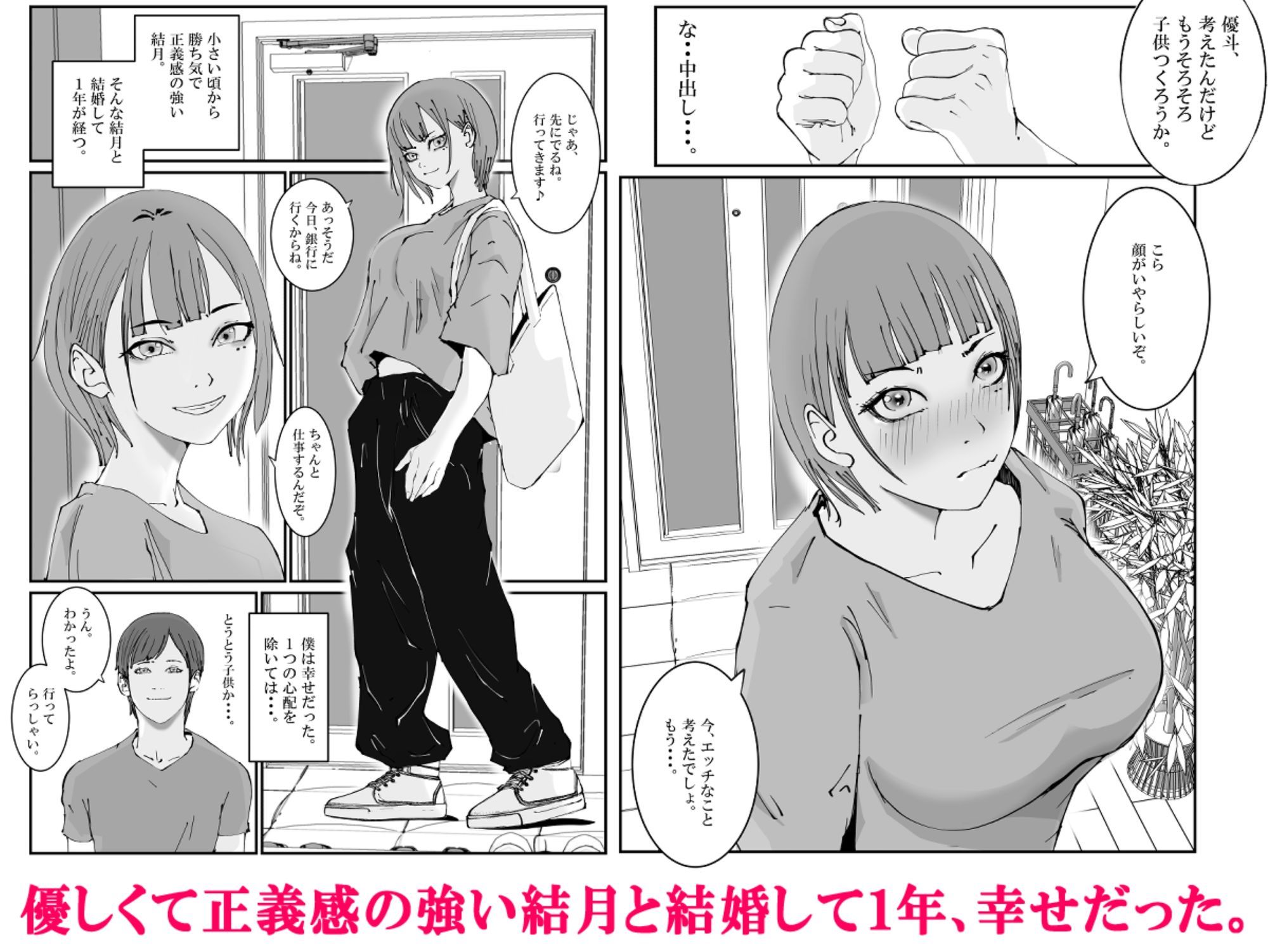 サンプル画像2:【感謝価格】人妻警察官は銀行強盗に犯られる 壱(高杉 ロキ) [d_610814]