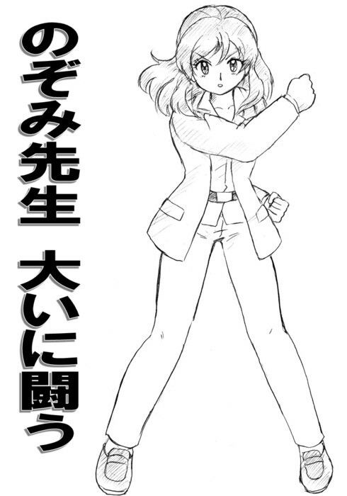 サンプル画像1:のぞみ先生大いに闘う(丁字屋残党) [d_610822]