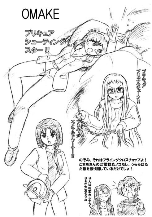 のぞみ先生大いに闘う 画像4