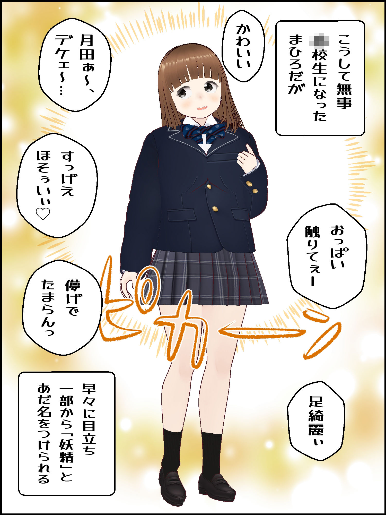 サンプル画像1:真優日和2.5(貝殻みるく) [d_610836]