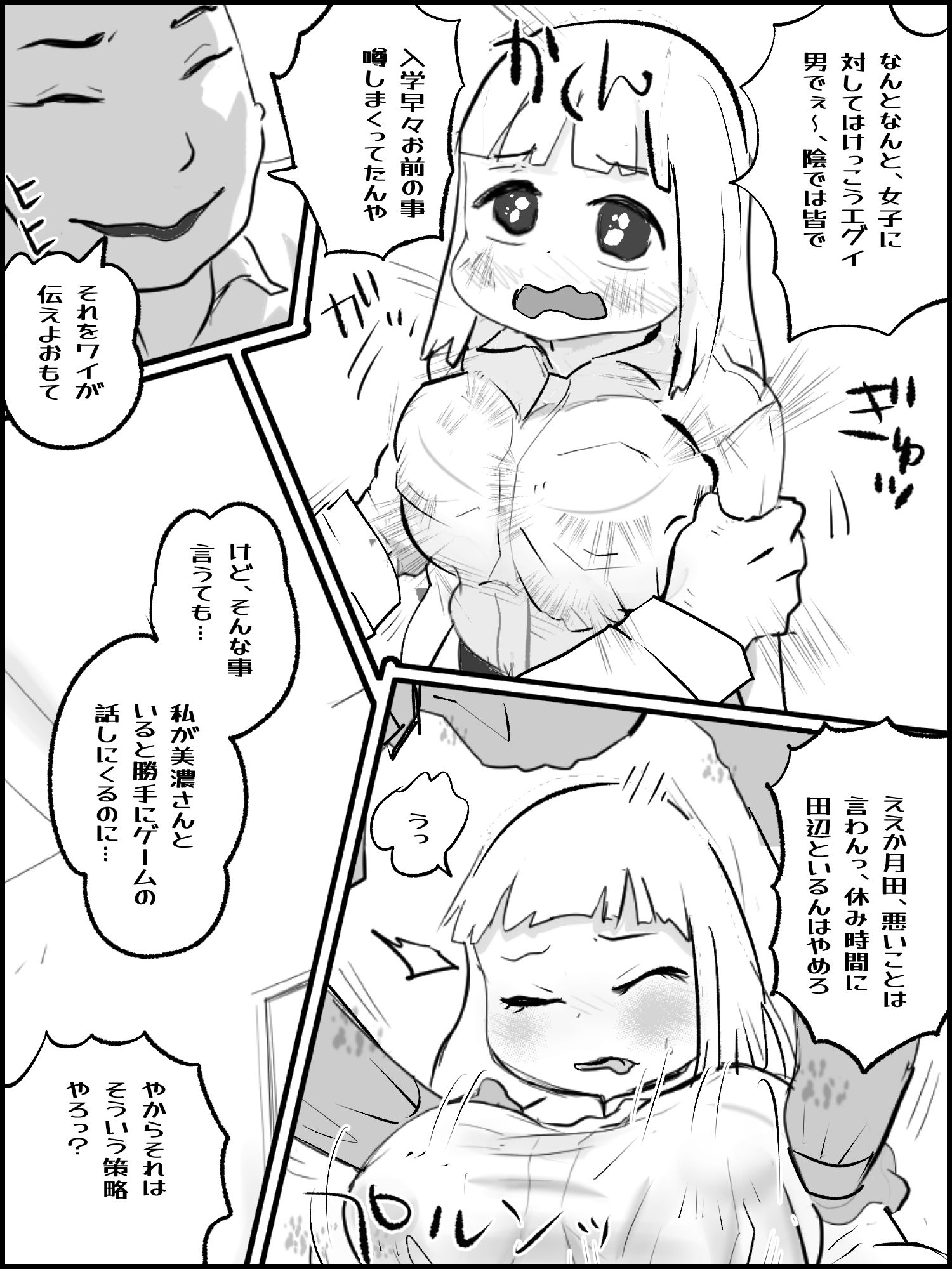 サンプル画像2:真優日和2.5(貝殻みるく) [d_610836]