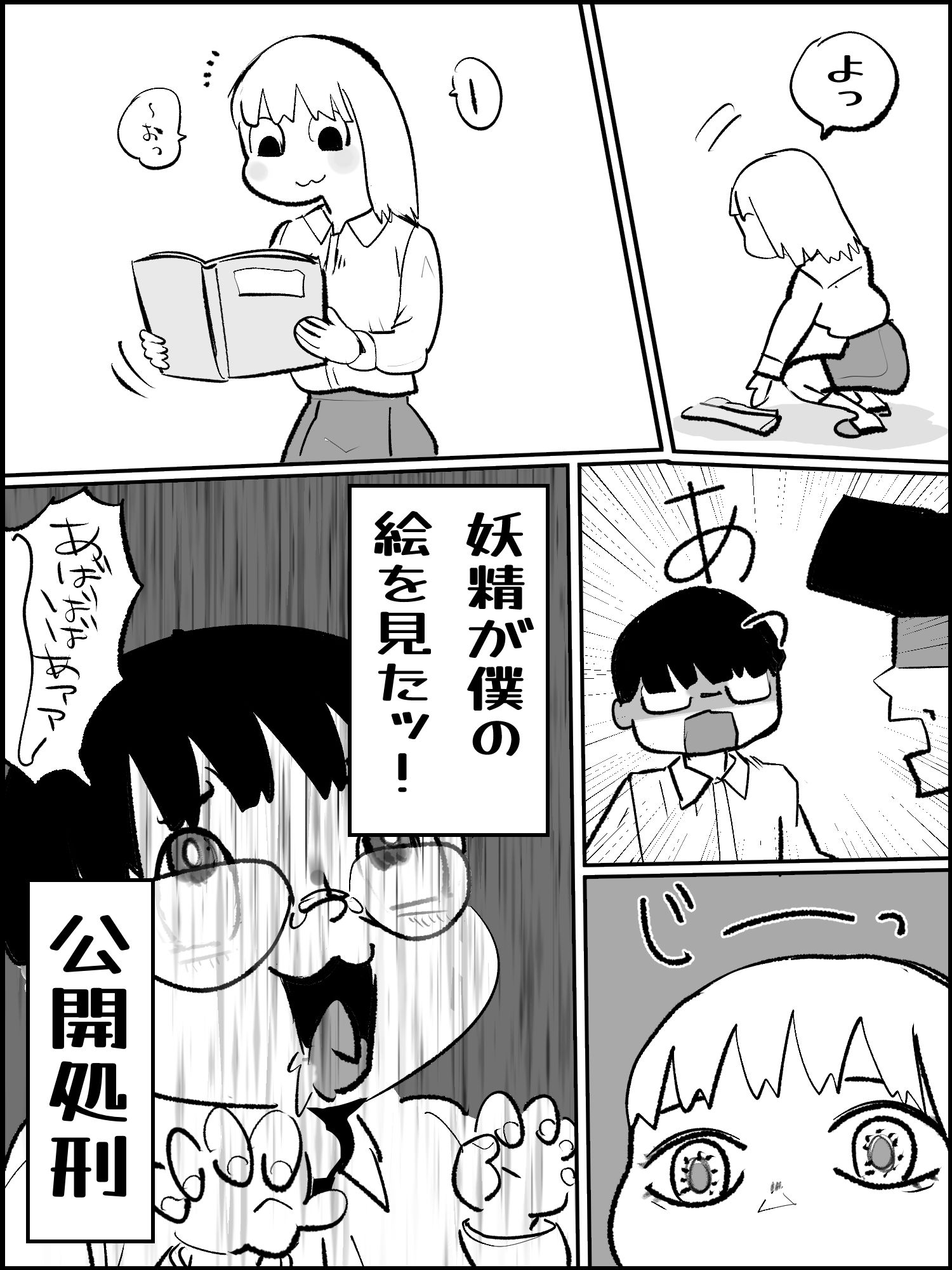 サンプル画像3:真優日和2.5(貝殻みるく) [d_610836]