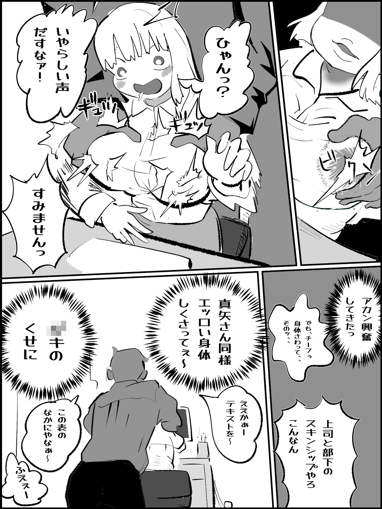 サンプル画像4:真優日和2.5(貝殻みるく) [d_610836]