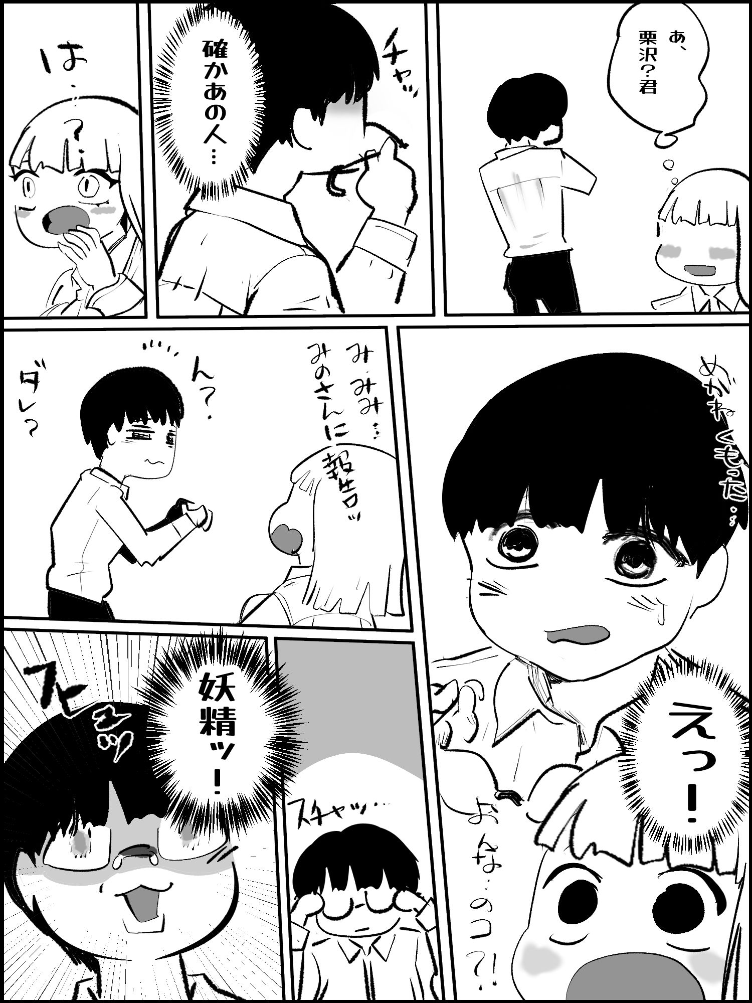 サンプル画像5:真優日和2.5(貝殻みるく) [d_610836]