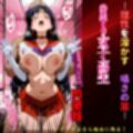 催●アプリ‥洗脳された身体は快楽に濁ってイク‥セーラーマーズ