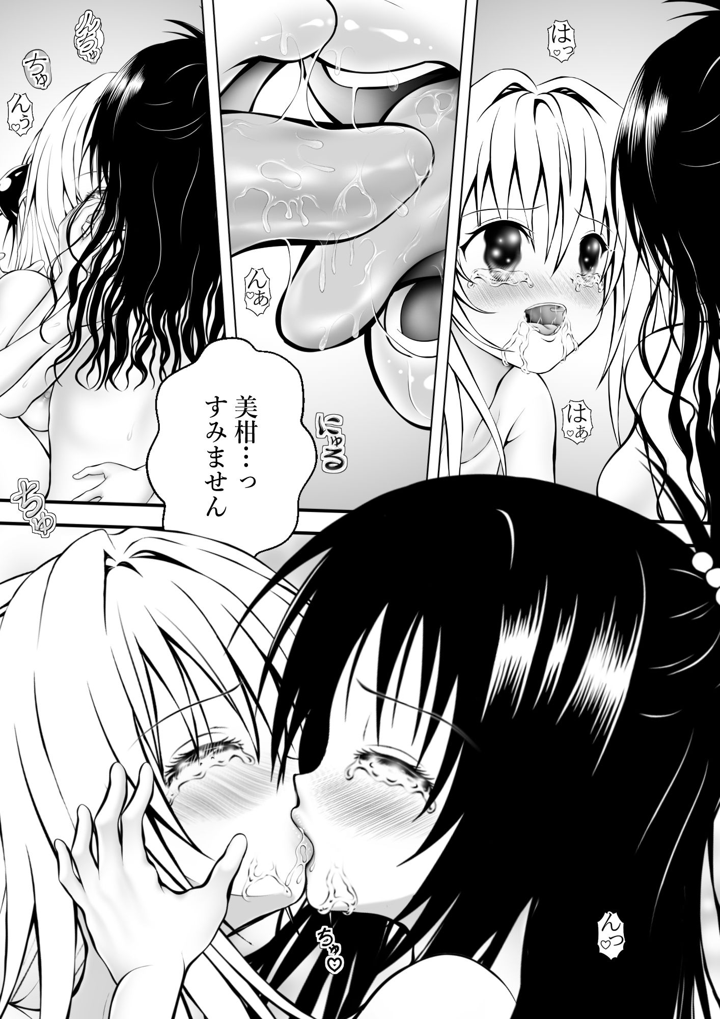サンプル画像1:あらぶる〜美女ビジョふたなり親友レズ〜(あらぶる) [d_610853]