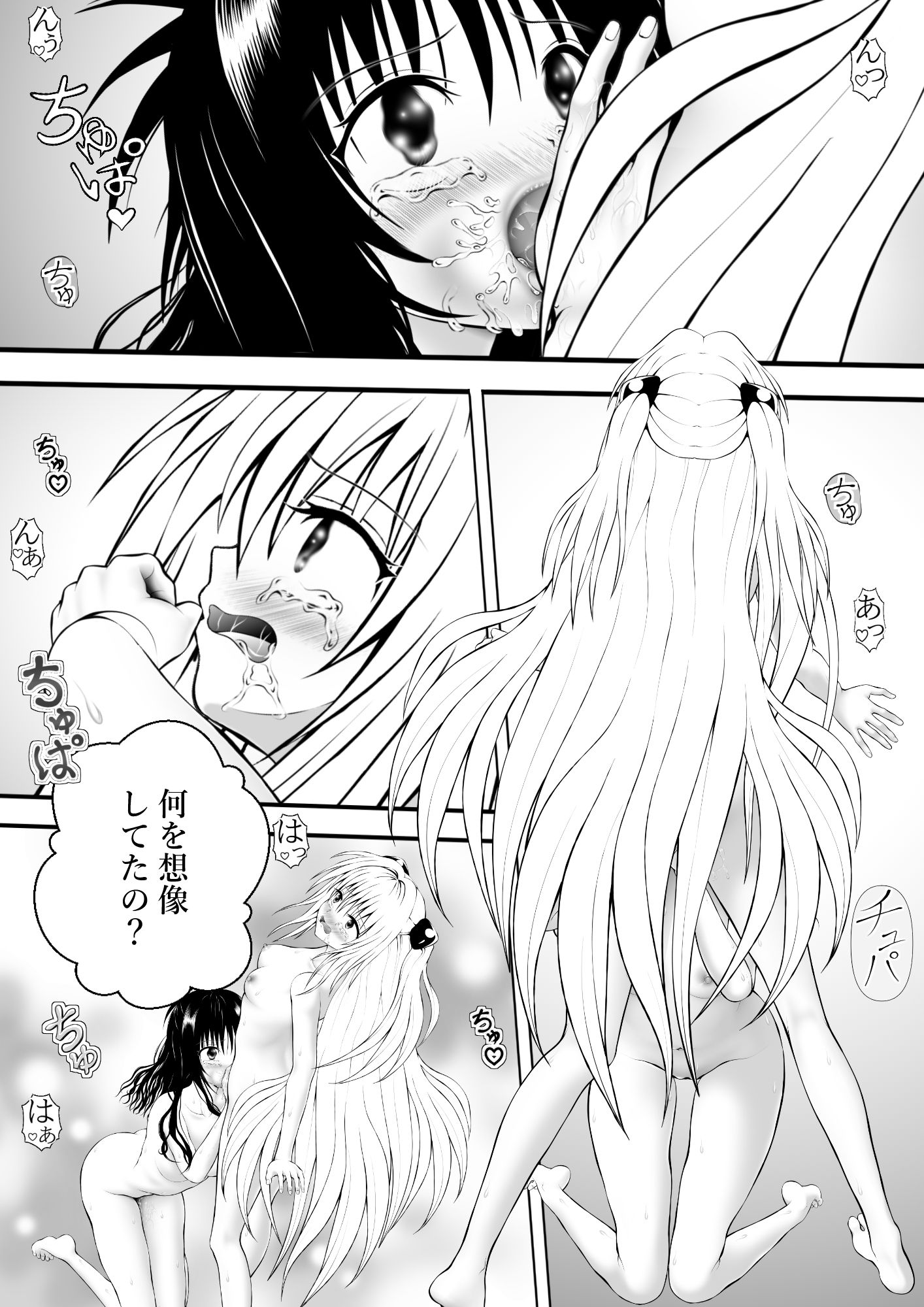 サンプル画像2:あらぶる〜美女ビジョふたなり親友レズ〜(あらぶる) [d_610853]