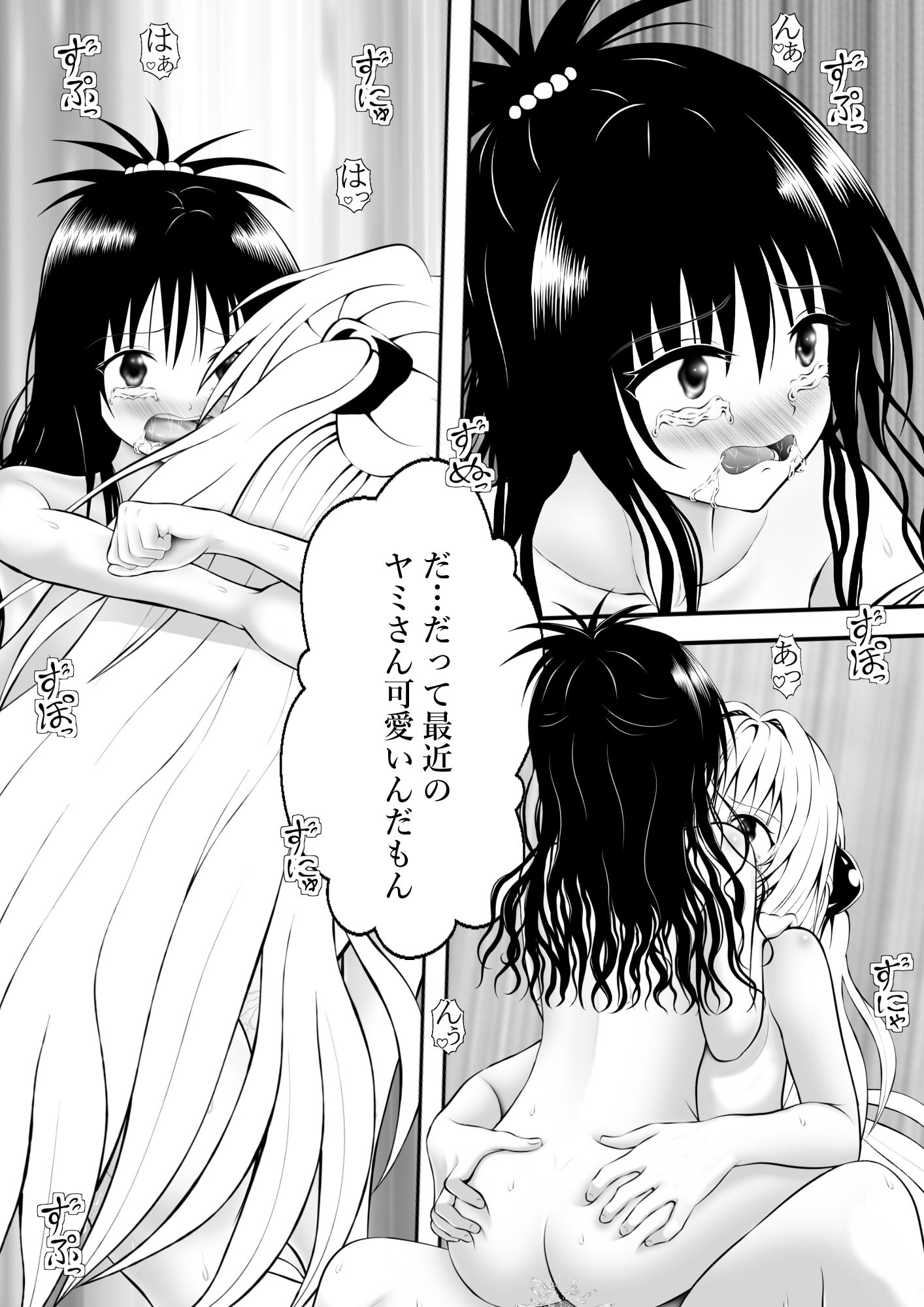 サンプル画像4:あらぶる〜美女ビジョふたなり親友レズ〜(あらぶる) [d_610853]