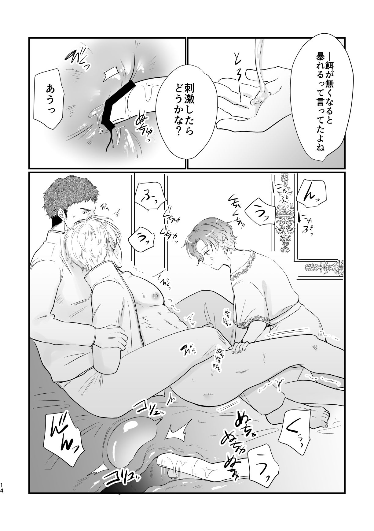 騎士団長の葛藤 画像2