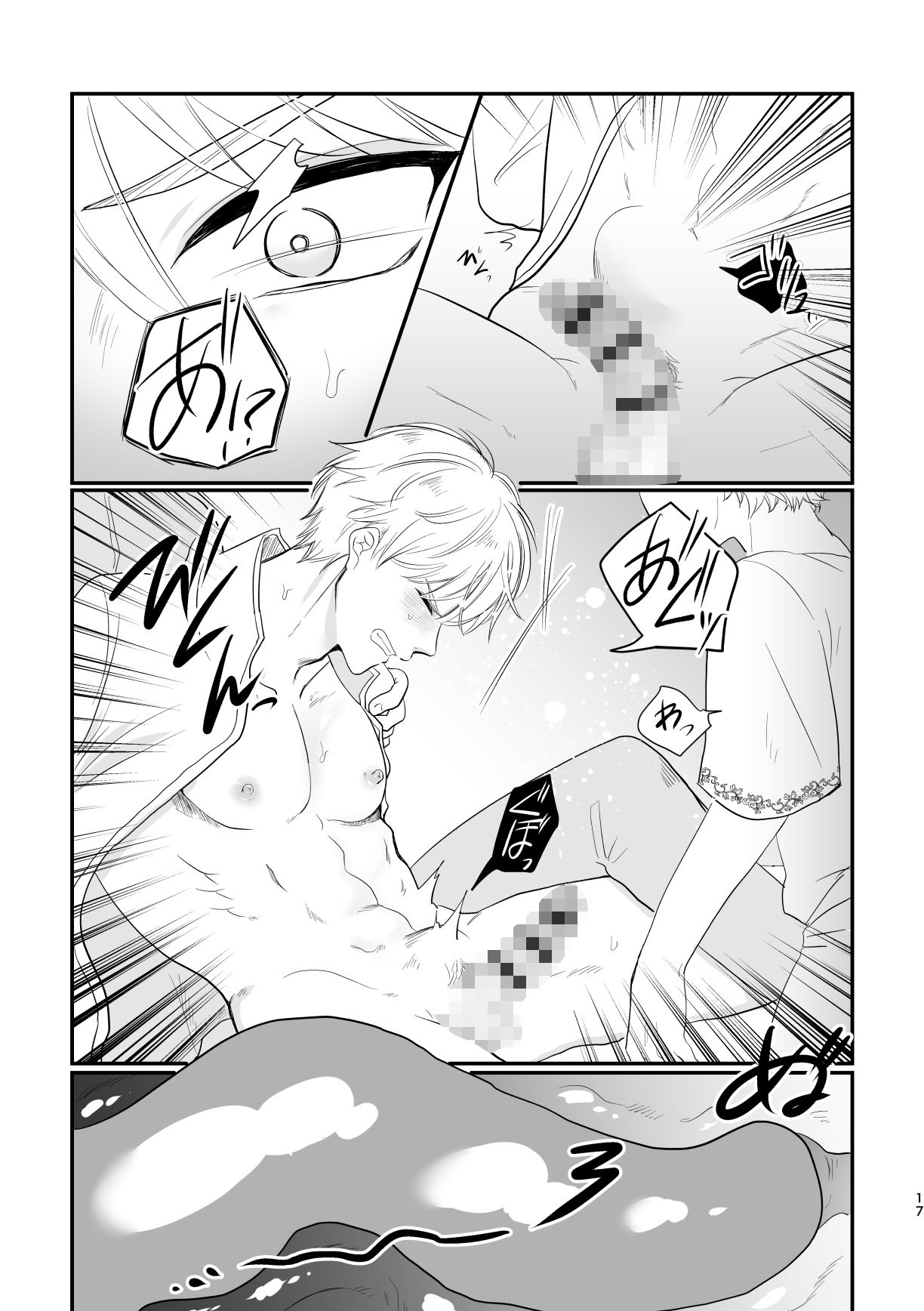 騎士団長の葛藤 画像5