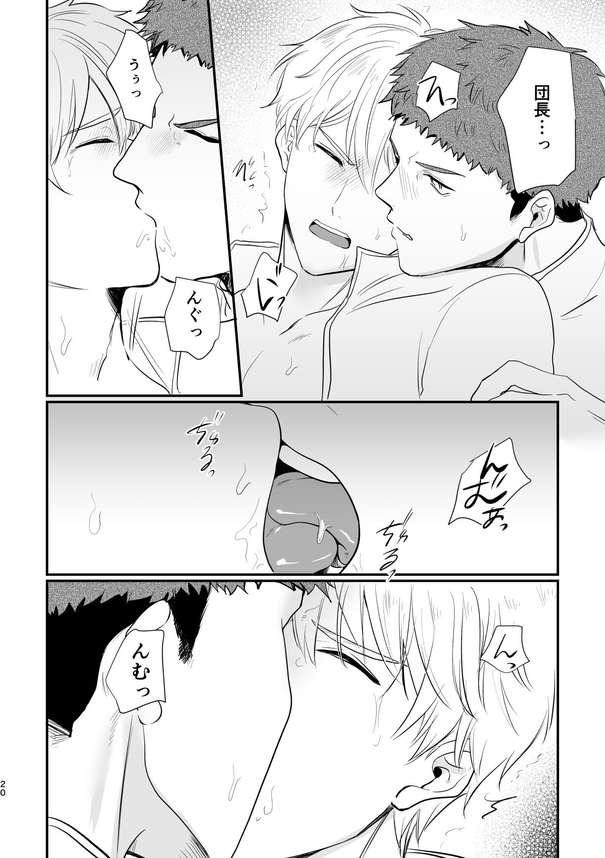 騎士団長の葛藤 画像6