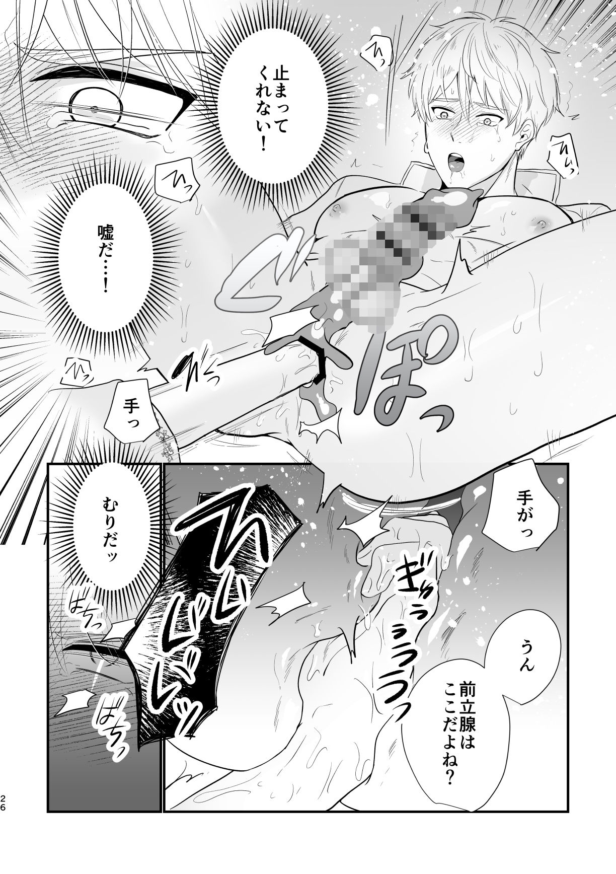 騎士団長の葛藤 画像7
