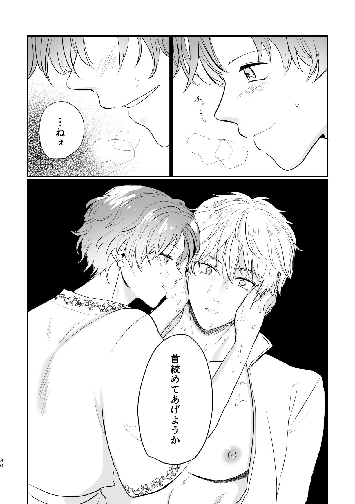 騎士団長の葛藤 画像8