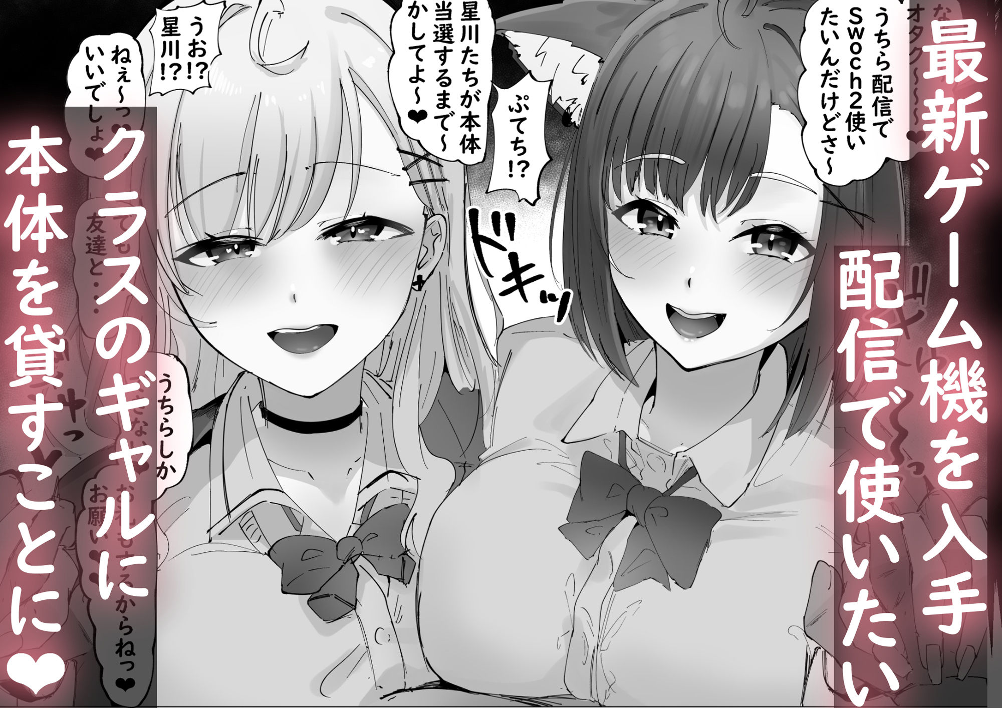 サンプル画像1:ご主人様すきすきしゅ〜き(ウサギノヘヤ) [d_610887]