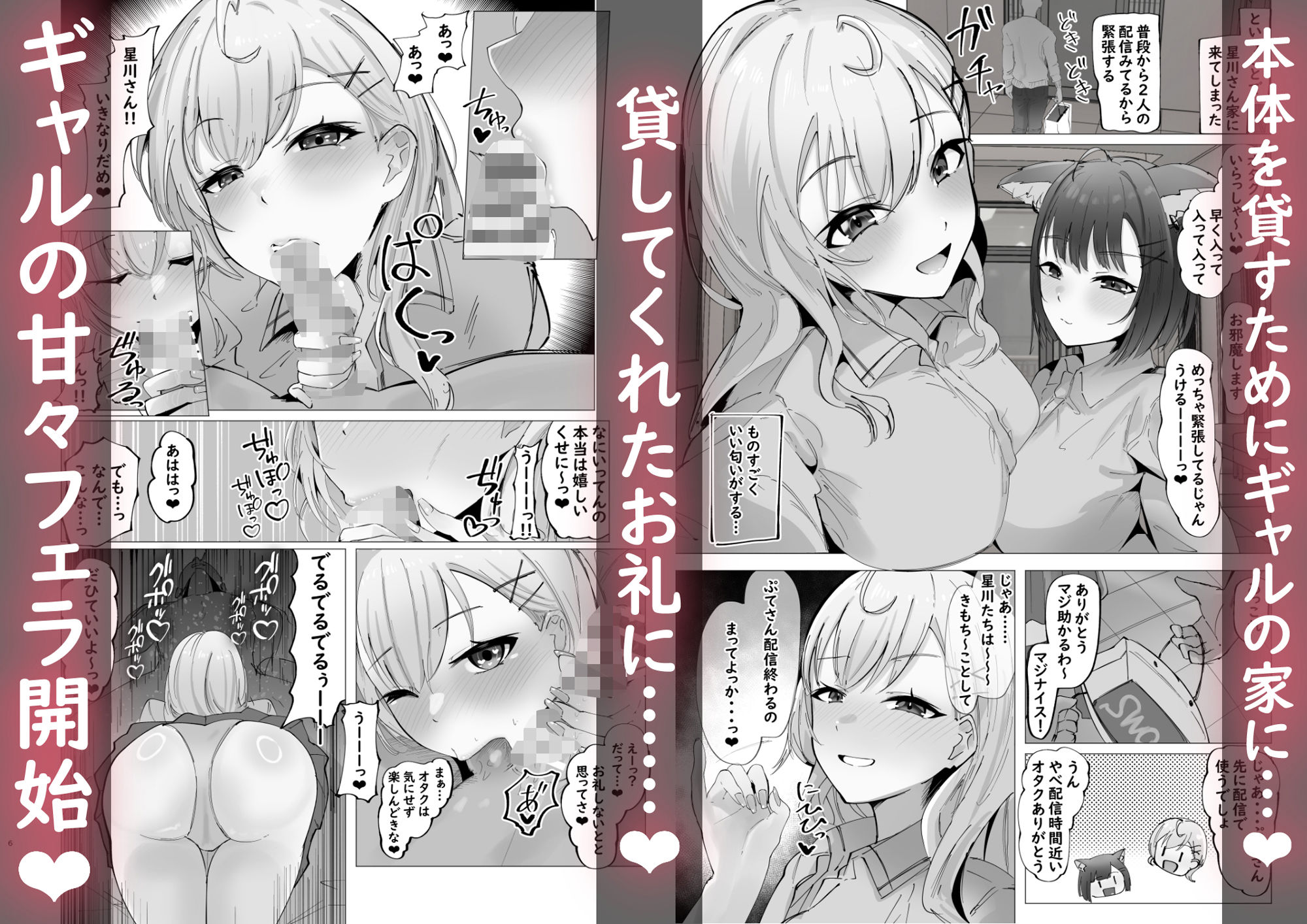 サンプル画像2:ご主人様すきすきしゅ〜き(ウサギノヘヤ) [d_610887]