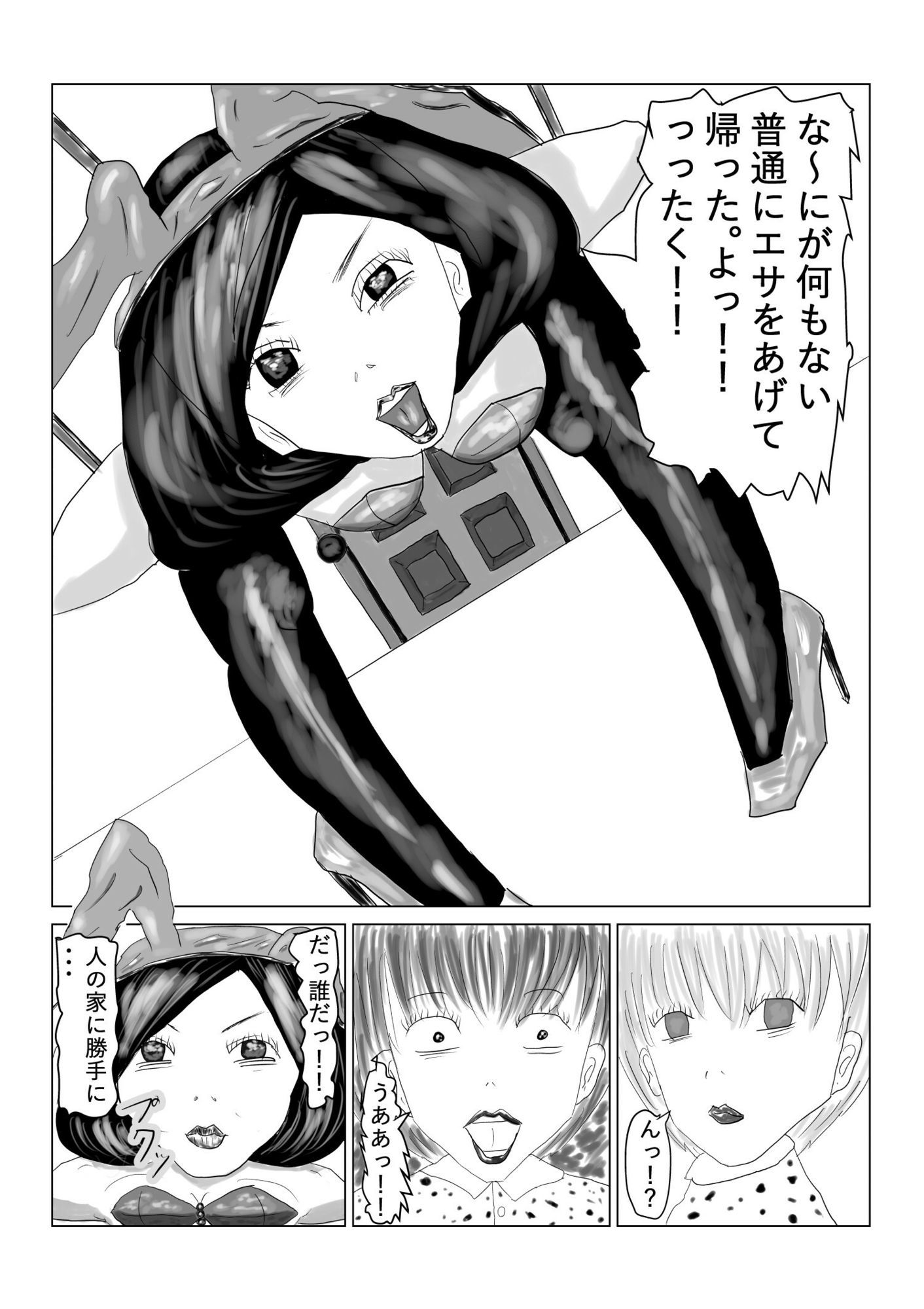 うさぎの復讐  クイーン兎亜子の強●鞭打ち悪〇キ調教朗読会 黒納豆 エロ漫画2