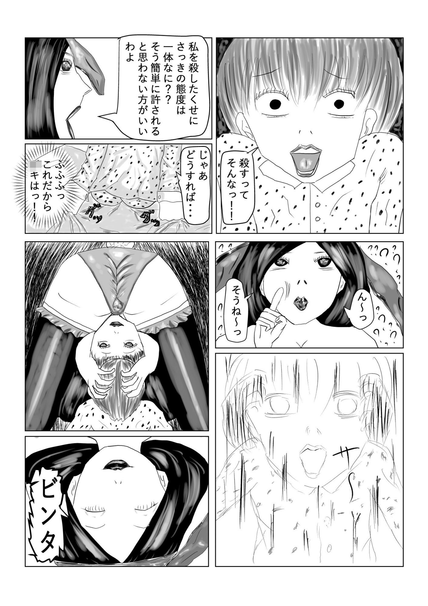 うさぎの復讐  クイーン兎亜子の強●鞭打ち悪〇キ調教朗読会 黒納豆 エロ漫画4