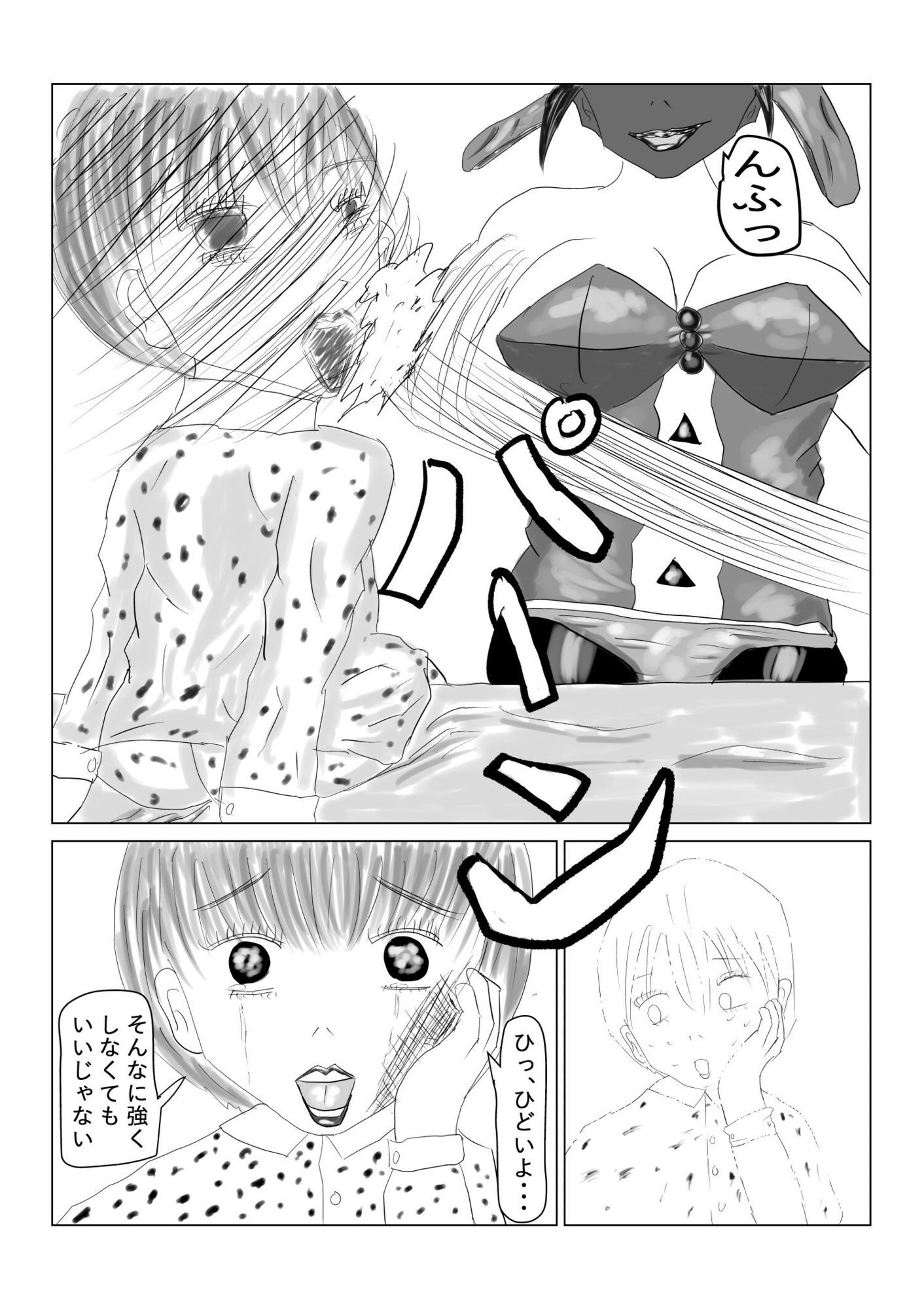 うさぎの復讐  クイーン兎亜子の強●鞭打ち悪〇キ調教朗読会 黒納豆 エロ漫画5