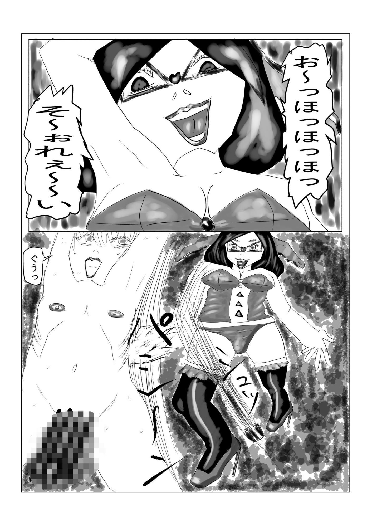 うさぎの復讐  クイーン兎亜子の強●鞭打ち悪〇キ調教朗読会 黒納豆 エロ漫画9