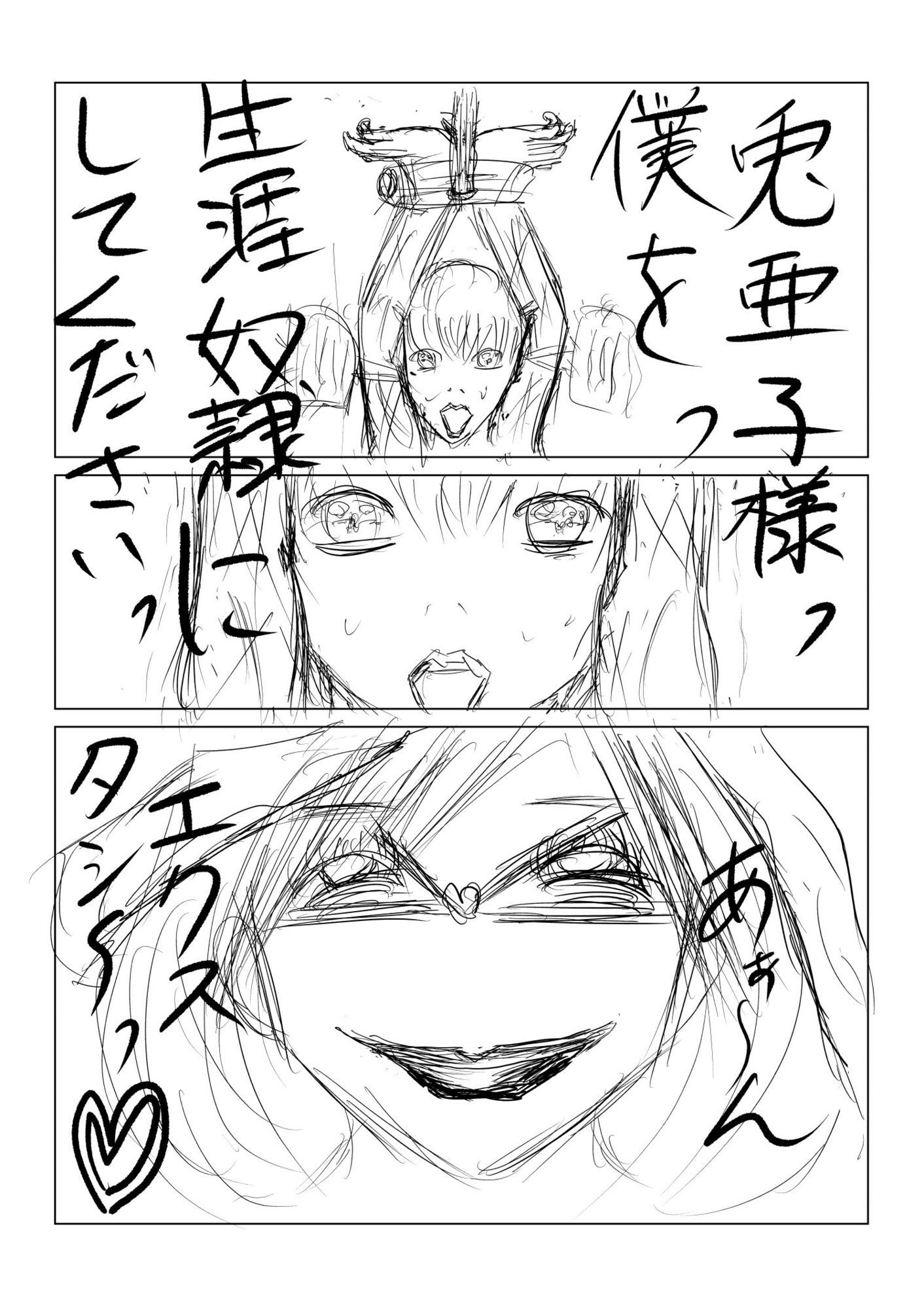 うさぎの復讐  クイーン兎亜子の強●鞭打ち悪〇キ調教朗読会 黒納豆 エロ漫画10