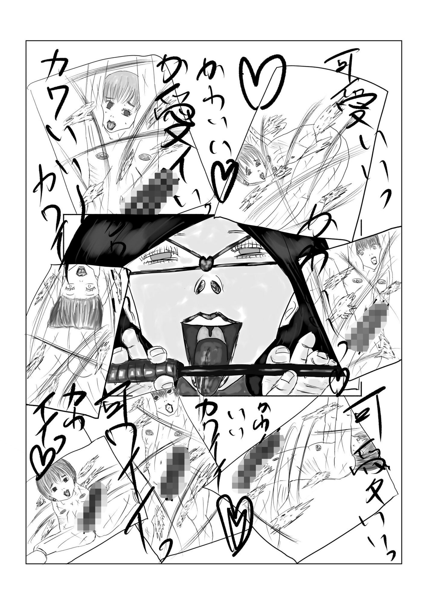 うさぎの復讐  クイーン兎亜子の強●鞭打ち悪〇キ調教朗読会 黒納豆 エロ漫画11